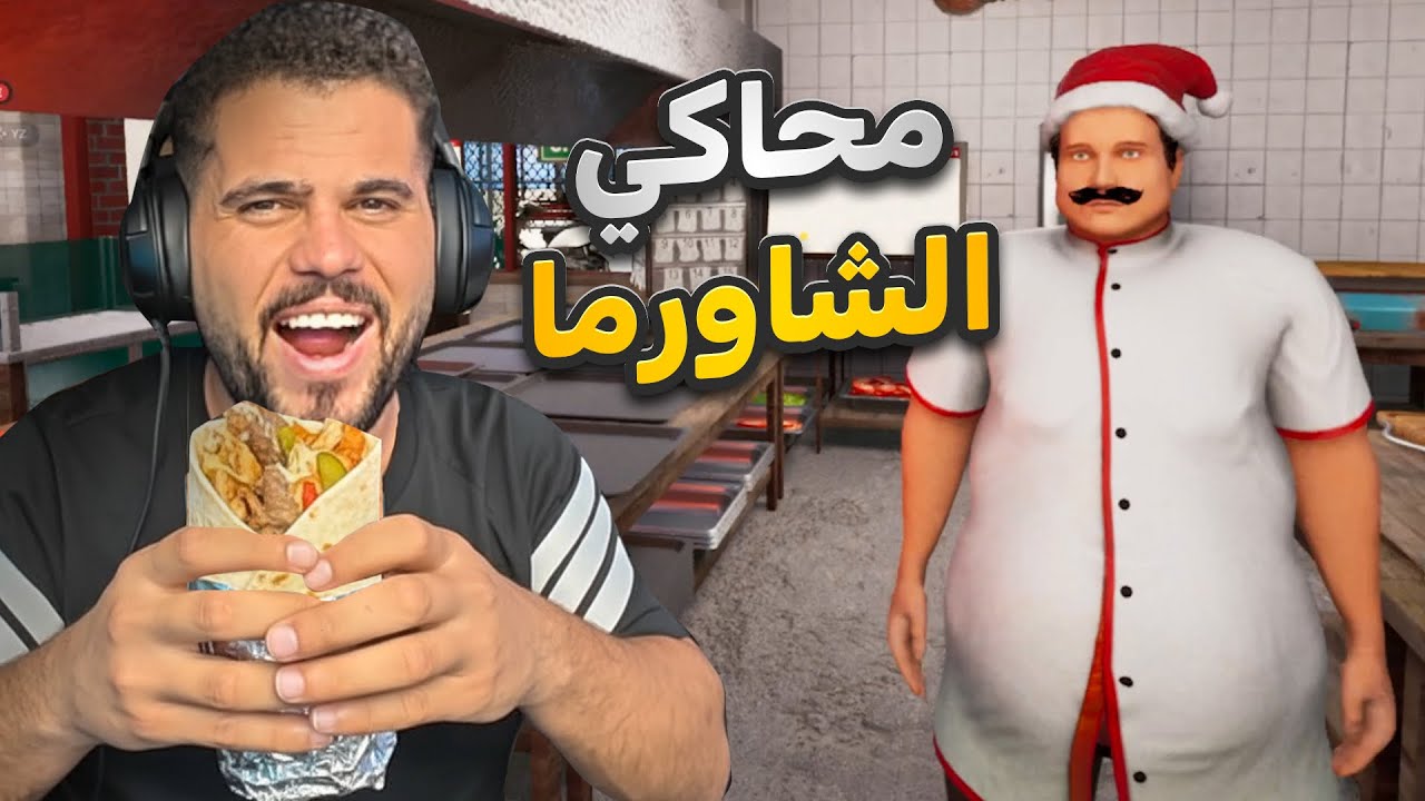 فتحنا مطعم  انا وجمعة وخيارة 💔