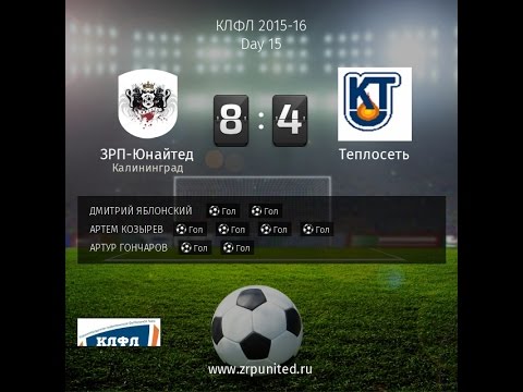 ZRP United - Теплосеть 8-4