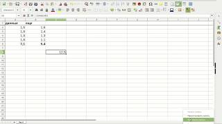 Сумма в libreoffice calc