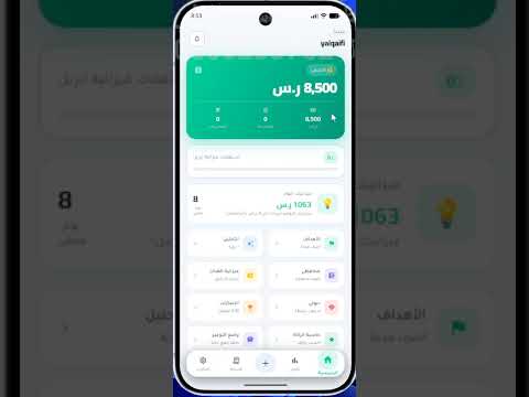 ميزاني - مستشارك المالي الذكي