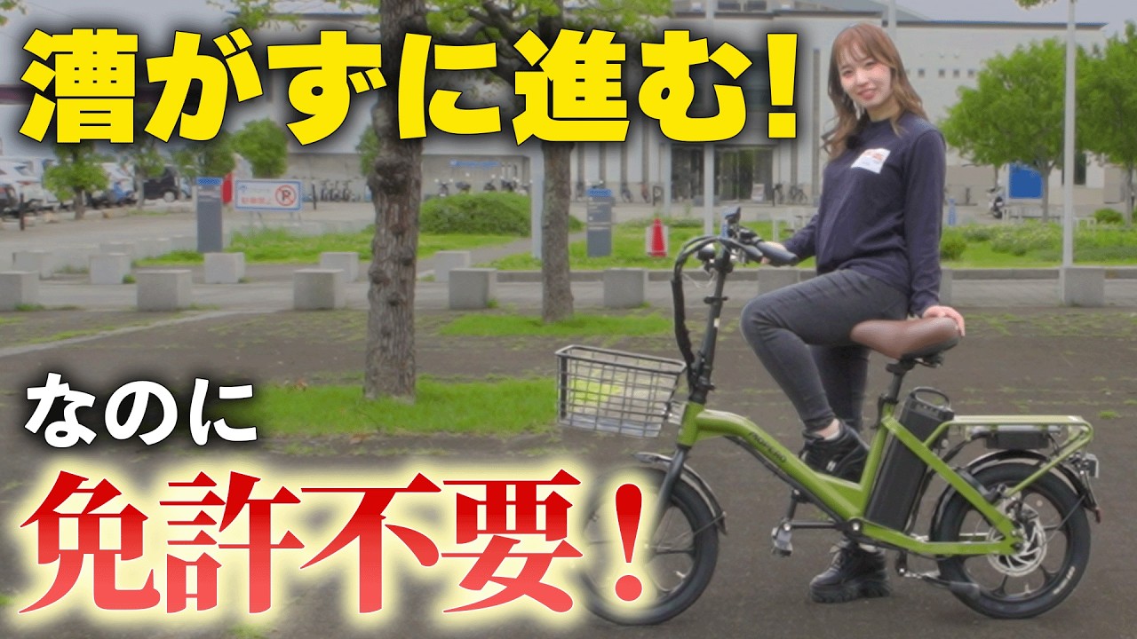 マイクロモビリティ研究所のレビュー動画サムネイル