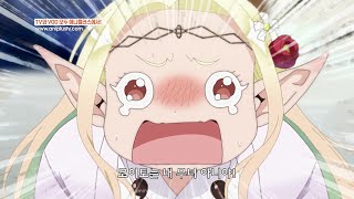 (히키코모리 엘프) 절대 안나가!!! 코이토 바카!!_오타쿠 엘프_1화_하이라이트[Aniplus]