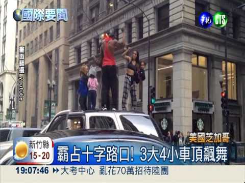 3大4小擠車頂飆舞 鬧區交通打結
