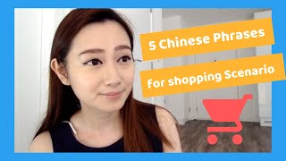 5 Chinese Phrases for Shopping Scenario