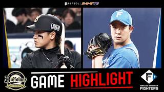 2026年4月26日 オリックス対北海道日本ハム 試合ハイライト