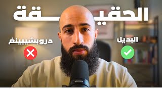 Dropshipping Is Not the Right Path... I Deleted All My Videos for This Reason thumbnail