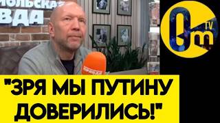 "ВОТ И КОНЕЦ ПУТИНИЗМА!"