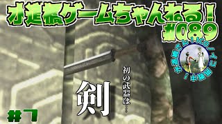 PS3ソフト『ICO』#7