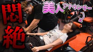今巷で話題の超絶美人アナウンサーに問答無用で脚トレをめちゃくちゃやらせてみたwｗｗ