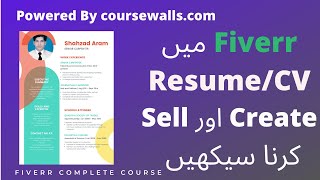 How to Create and Sell Resume/CV Design in Fiverr Urdu Hindi