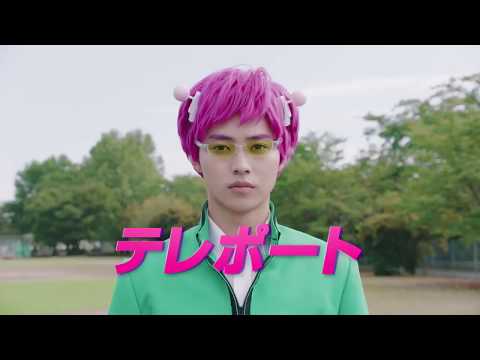 Psychic Kusuo (2017)  Trailer