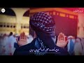 Munajat Best Nazm WhatsApp Status 2022 Ramzan Special Status Beautiful Urdu Lyric Status