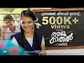 ALLU KAADHAL SHORT FILM DIPIN DAS ASHWIN BHASKAR JOSBIN PAUL PRIDHUNA
