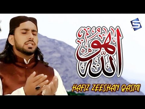New Hamd 2019 - Allahu Allahu - Hafiz Zeeshan Qasmi - R&R by Studio5