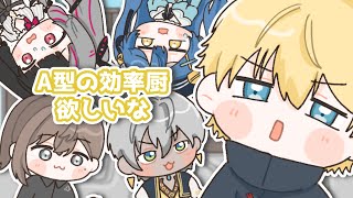 【手描き】にじさんじのA型効率厨を探すエクス・アルビオ【にじさんじ/叶/エクス・アルビオ/夜見れな/イブラヒム/天宮こころ】