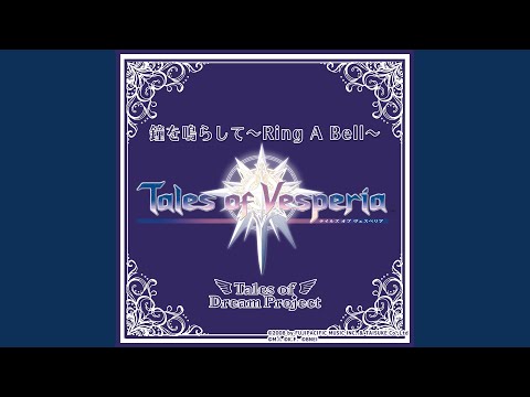 Tales of Vesperia ~The First Strike~ - Ending Theme