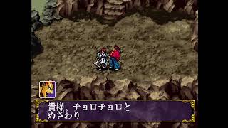 真説サムライスピリッツ武士道列伝　#8  天草四郎時貞編　ラスボス＆エンディング　PS1　クリアまで実況プレイ　ネタバレあり
