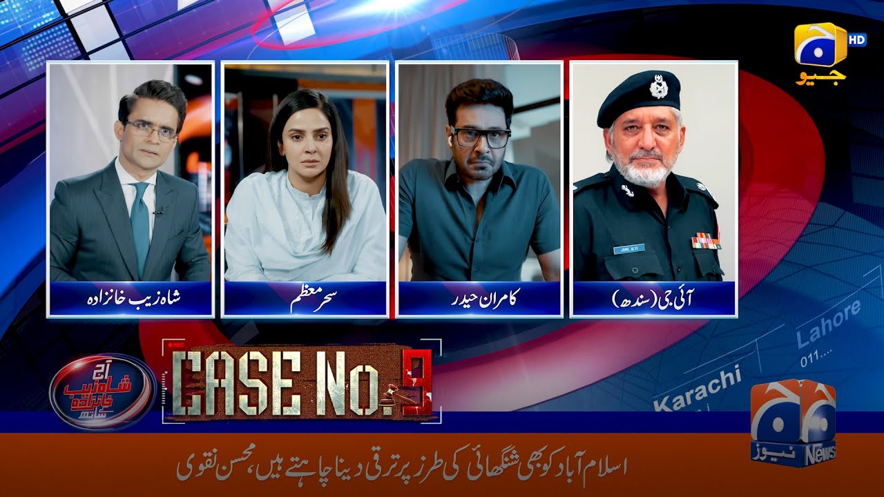 Mazloom Larki Ko Insaaf Ki Yaqeen Dihani || Case No 9 || Har Pal Geo