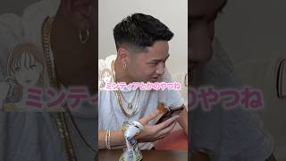 - 酔った勢いで元カノデートに誘ったらエグい暴露された... #コムドット #切り抜き