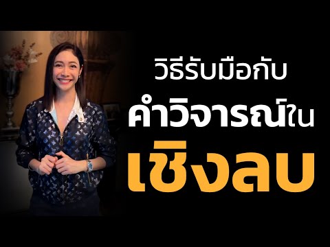 คลิกเพื่อดูคลิปวิดีโอ