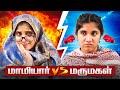 மாமியார் vs மருமகள் | Tamil Comedy Video | SoloSign