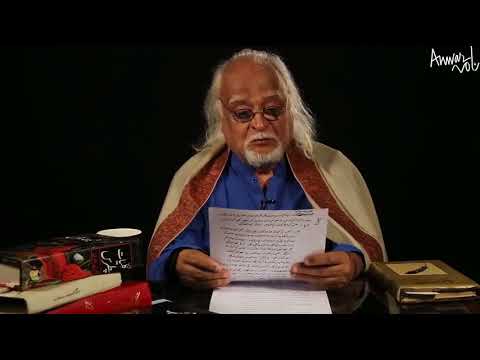 Anwarnama   Episode 6   Manto Ka Khat