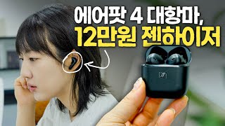 젠하이저 엑센텀 오픈 (해외구매)_동영상_이미지