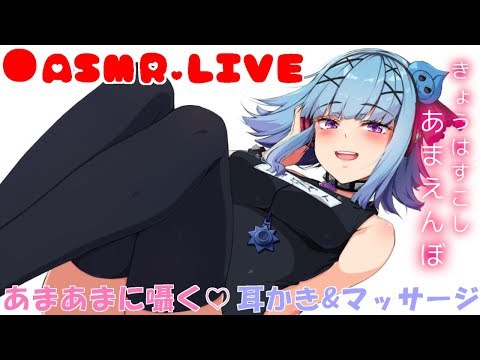 【ASMR/年齢制限】後半あまえんぼバイノーラルEar Blowing,Triggers ...