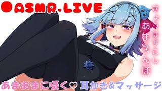 【ASMR/年齢制限】後半あまえんぼバイノーラルEar BlowingTriggers For Sleep【Binaural/whispering/ear massage/Ear Cleaning】