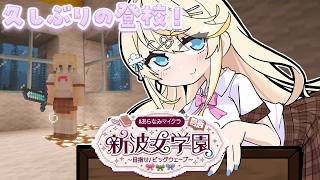【 Minecraft 】# 11 。 色々見て回る～！エンド探索も！　#あらなみマイクラ 【 にじさんじ / 蝸堂みかる 】
