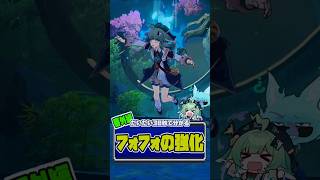 30秒で分かる『フォフォの強化』の簡単解説！ #Shorts #Honkaistarrail #フォフォ #砥石錬光 #スターレイル #starrail #スタレ