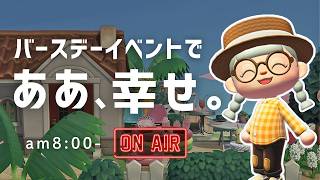 【あつ森雑談ラジオ】温かい気持ちになれる朝-am8:00～｜睡眠・作業用