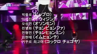 BIGFLO (빅플로) : 거꾸로 (Upside Down) 응원법 掛け声 応援方法