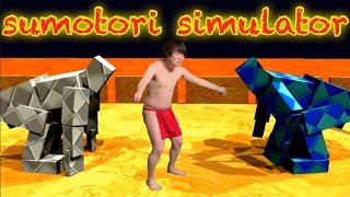 【sumotori simulator】物理演算の相撲ゲームで大乱闘！？【sumotori dreams】