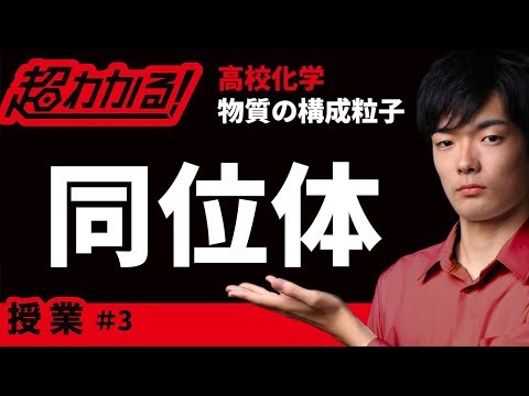 分割同位体表 - 定義