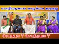 மனநிறைவான வாழக்கை தருவது சொத்தா சொந்