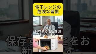 知らないと損する電子レンジ習慣