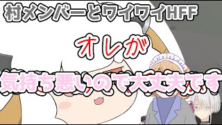 【HFF】村メンバーとワイワイ遊んだカメラメン【ゆっくり実況】