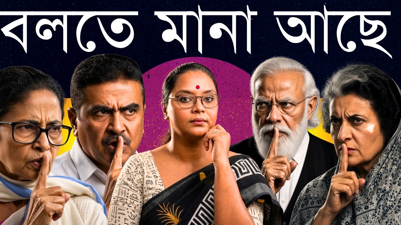 সবার মুখে তালা দিতে মাসি পারল না, মেসো আর কতদূর যাবে? - ?