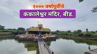 Temple video