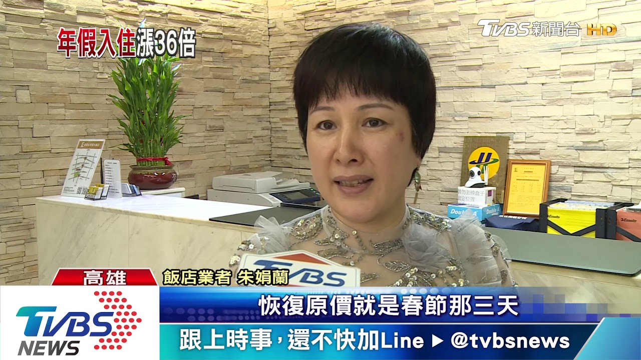 年節房價翻36倍！　業者：滿房機制造成