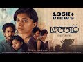 MANAM Tamil Short Film Harija Amar Kiran Ramesh Adith Mohankumar Giftson Robert
