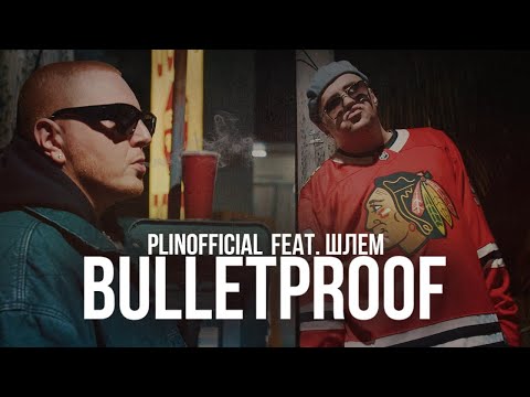 Plinofficial - Bulletproof (feat. Шлем) [Official Music Video]