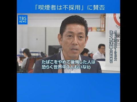 視界に入る黒人の喫煙者