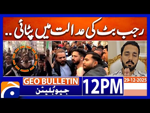 YouTuber Rajab Butt attacked at sessions court in Karachi | Geo News 12 PM Bulletin | 29th Dec 2025