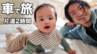 I went on a long car trip with my twins and my mom and dad.