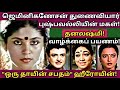 Dhanalakshmi உலகம் அறியாத ரேகாவின் தங்கை News Mix Tv