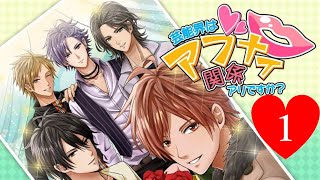 私、芸能人の彼女になるわ①【芸能界はアブナイ関係アリですか？】