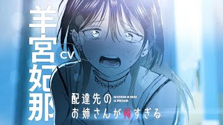 [閒聊] 取餐的大姐姐好可怕 羊宮妃那