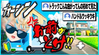 【#にじさんじ】【ブチギレ】なんでそうなる？緋八のトラックに一同驚愕ｗｗｗ【緋八マナ】